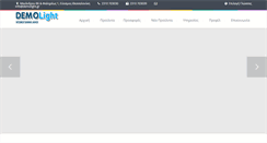 Desktop Screenshot of demolight.gr