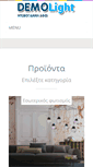 Mobile Screenshot of demolight.gr